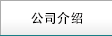 關(guān)于久保田