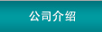關(guān)于久保田